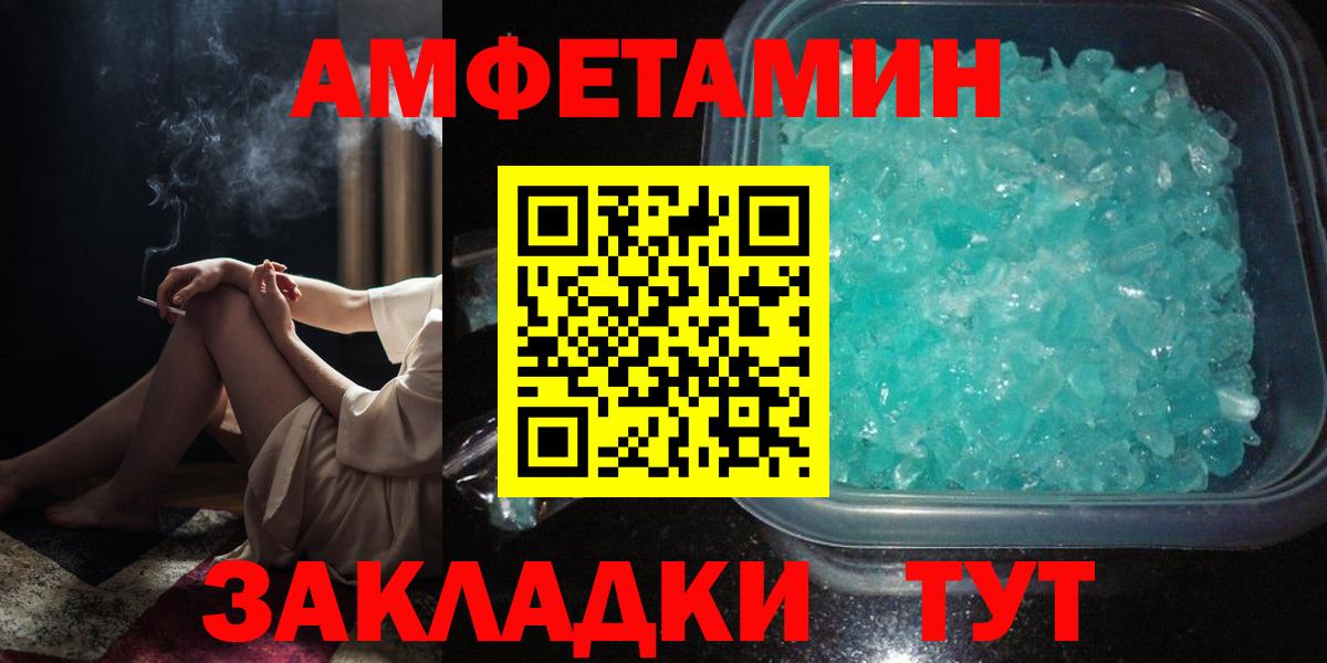 Amphetamine 98%  АМФЕТАМИН  Заречный  Вход с VPN  АМФЕТАМИН 