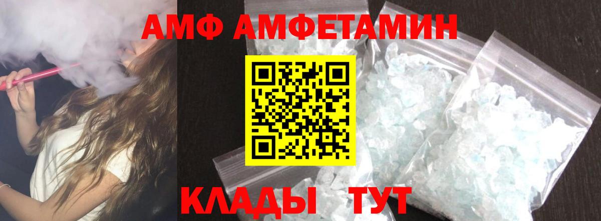 Amphetamine 97% Заречный