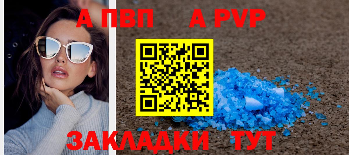 Alpha-PVP СК КРИС  Alpha-PVP крисы CK  Вход с VPN  Alpha-PVP крисы CK  Заречный 
