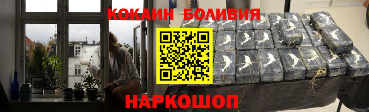 Кокаин 97%  КОКАИН FishScale  Вход с VPN  Заречный 