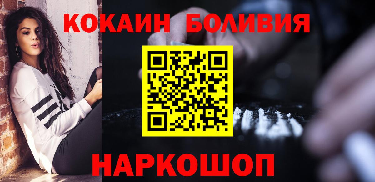 КОКАИН Перу Заречный