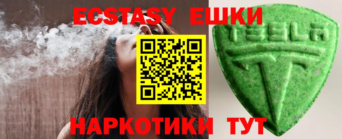 ЭКСТАЗИ TESLA Заречный