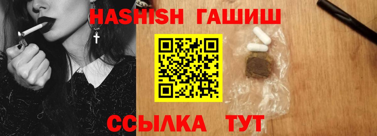 Заречный  ГАШ 40% ТГК  Гашиш  Вход с VPN 