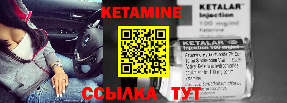 КЕТАМИН ketamine Заречный