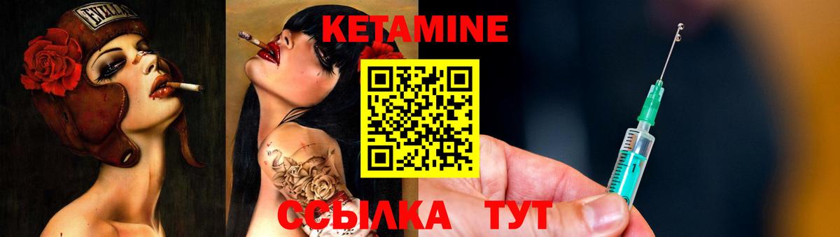 КЕТАМИН ketamine  Кетамин VHQ  Вход с VPN  Заречный 