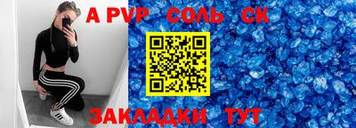 альфа пвп VHQ Анжеро-Судженск