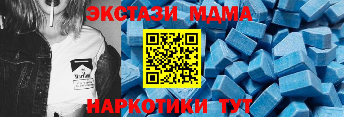 MDMA crystal  Вход с VPN  МДМА  Заречный 