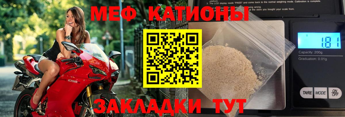 Меф мяу мяу кристаллы Заречный