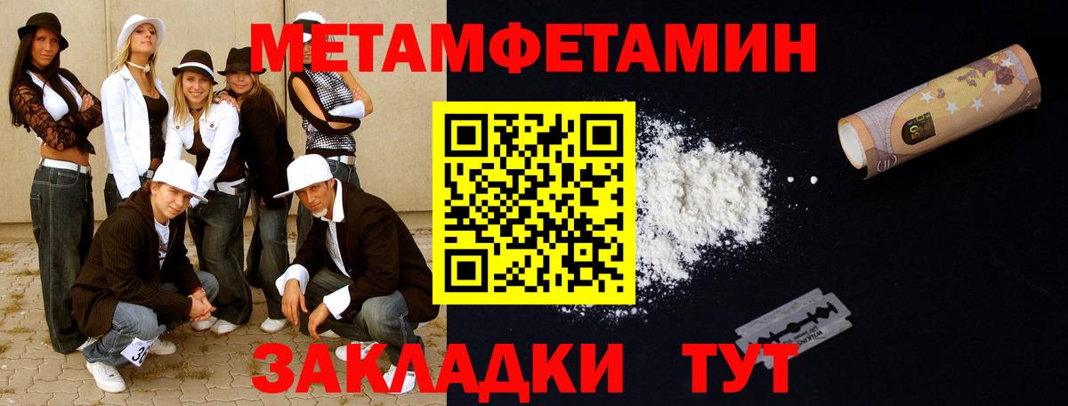Первитин кристалл  Вход с VPN  Заречный  Метамфетамин  Первитин кристалл 