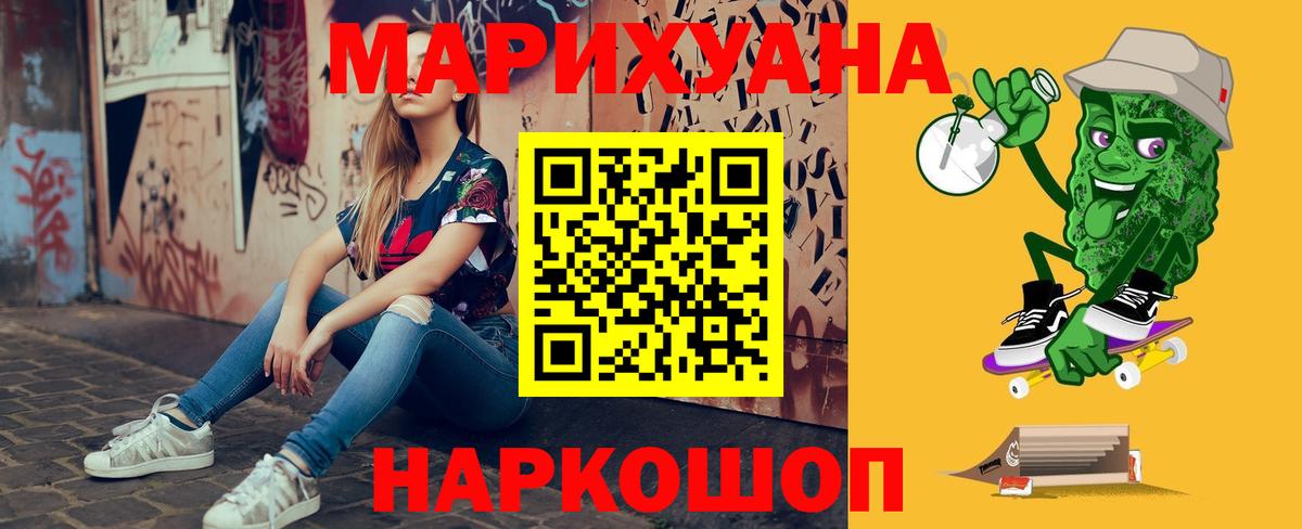 Каннабис AK-47  Канабис SATIVA & INDICA  Марихуана сатива  Заречный  Вход с VPN  Шишки марихуана LSD WEED 