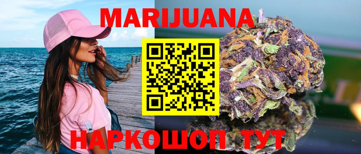 Бошки Шишки семена Заречный